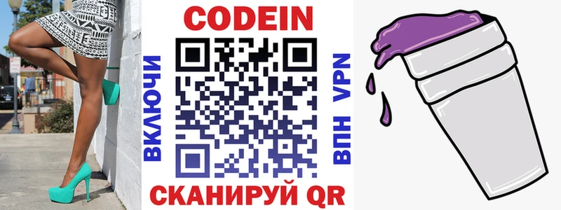 Кодеиновый сироп Lean напиток Lean (лин)  дарк нет как зайти  Дрезна  продажа наркотиков 