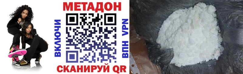МЕТАДОН кристалл  купить наркоту  Дрезна 